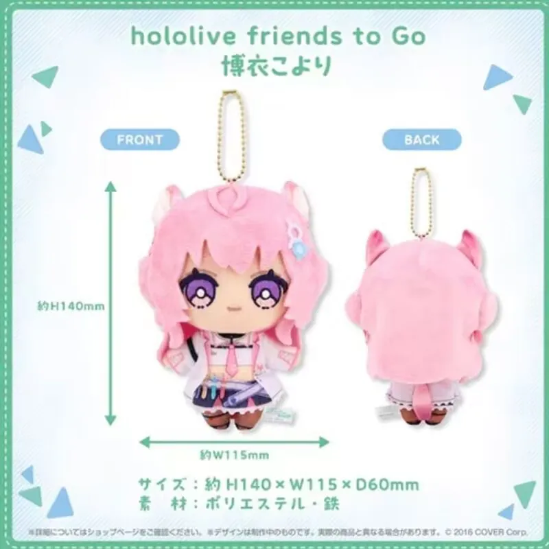 Новый милый Hololive Friends To Go Hakui Koyori талисман плюшевый брелок для ключей сумка кулон