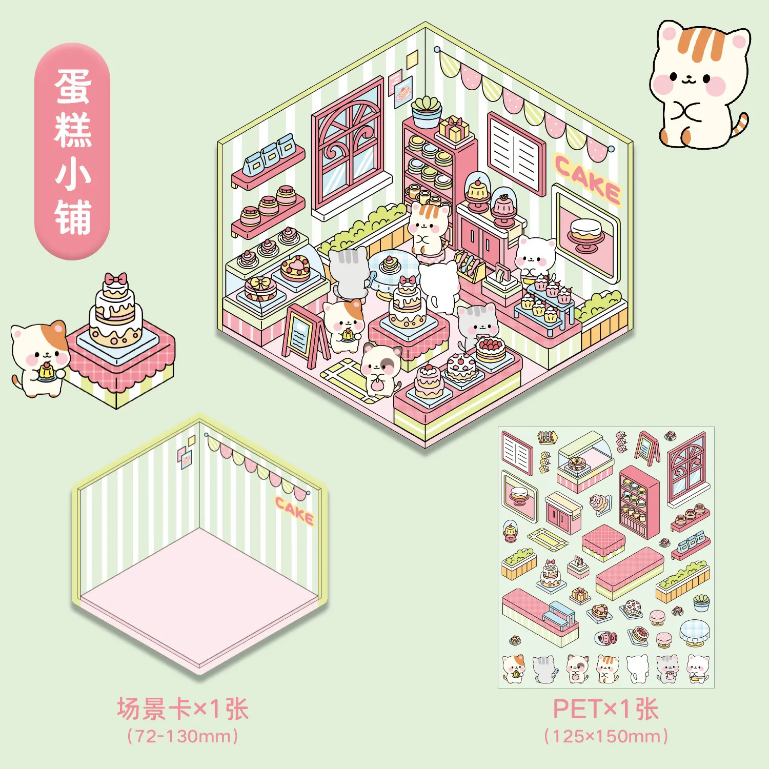 

Набор наклеек Kawaii 3D