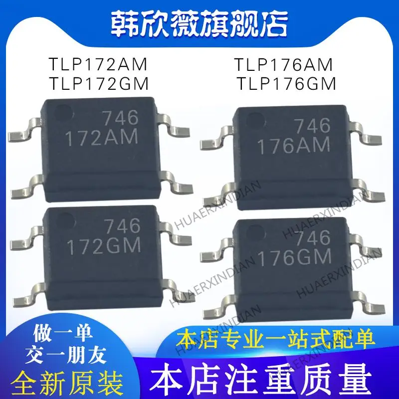 

10 шт. новый оригинальный TLP172GM TLP172AM TLP176GM TLP176AM