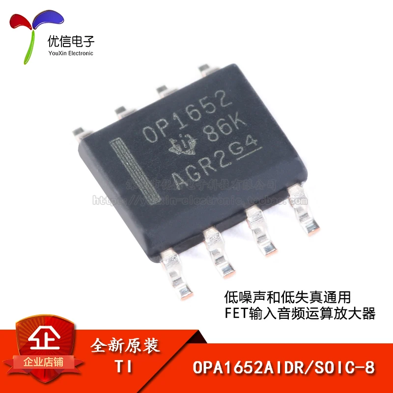 

5 шт./лот мебель для дома/OPA1652AIDR/audio/SOIC-8 чип операционного усилителя