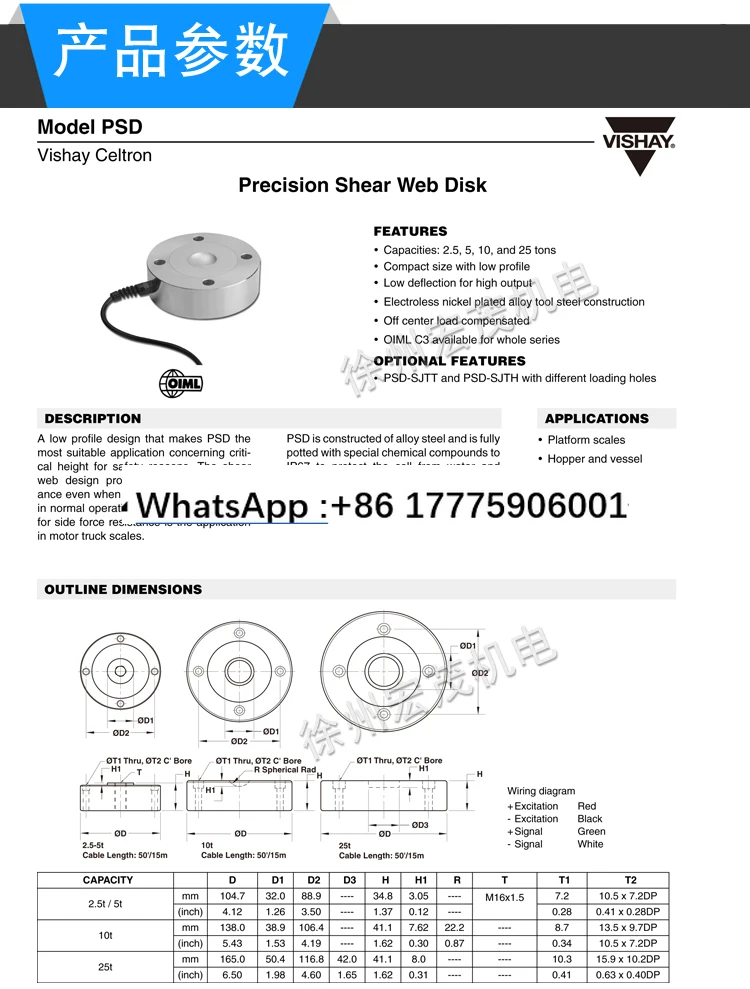 CELTRON Тип спицы PSD-5T10T20T25T30tSJTH Тензодатчик (art.: 3920cf4ff8874) - 3920cf4ff8874