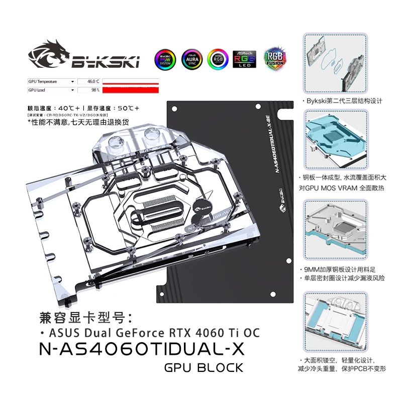 

Bykski 4060ti GPU Water Block For ASUS Dual GeForce RTX 4060 Ti OC Video Card Cooler Graphics Cooling Radiator N-AS4060TIDUAL-X