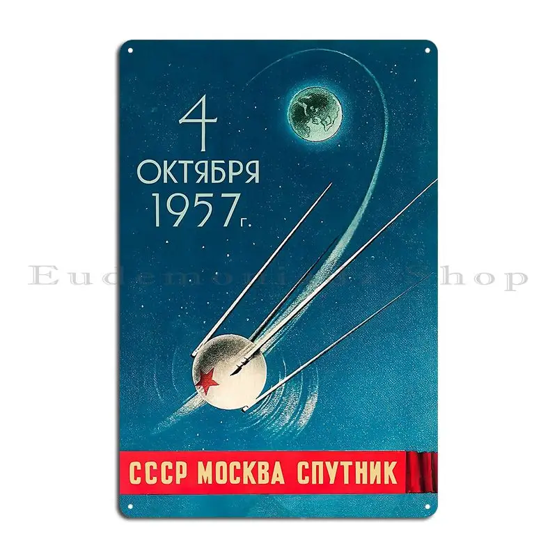 

Спутник 1 1957, советский винтажный флуоресцентный постер в стиле СССР, металлический знак, кинотеатр, персонализированный кухонный жестяной постер