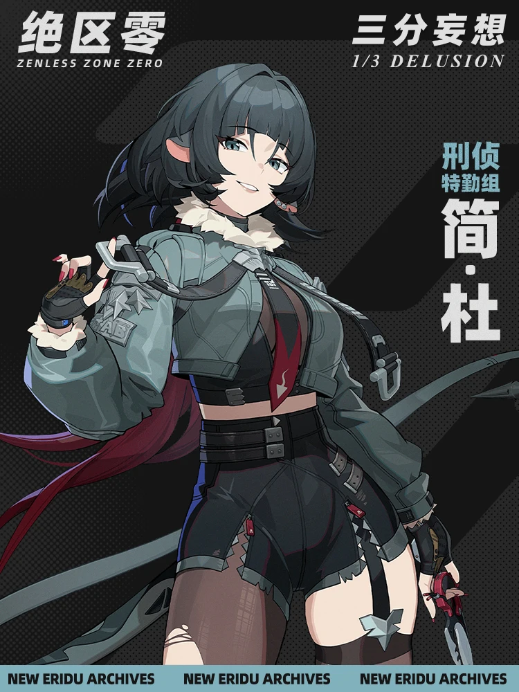 COS-HoHo Zenless Zone Zero Jane Doe игровой костюм прекрасная униформа косплей Хэллоуин