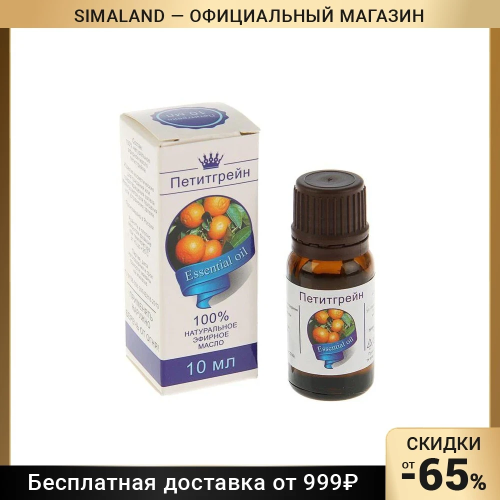 Эфирные Масла Купить Брянск