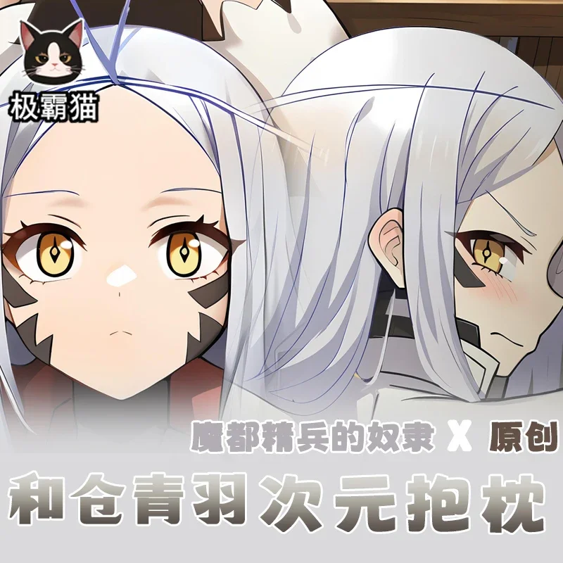 Новинка 2025 чехол для подушки отаку в стиле аниме Wakura Aoba Chained Soldier Dakimakura Hing