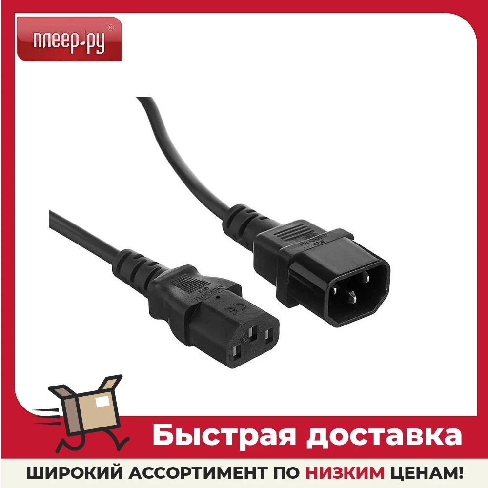 Кабель ExeGate Power EC-1P C13 - C14 1m Black EP280621RUS | Электроника