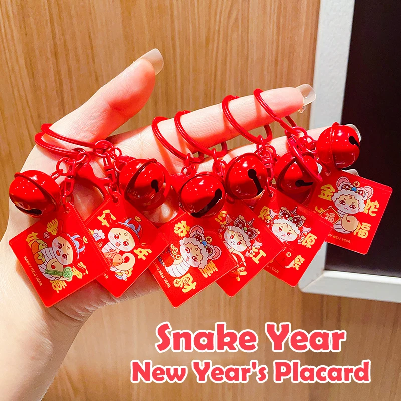 Мультяшный милый брелок в виде змеиного года креативный изысканный змеи со
