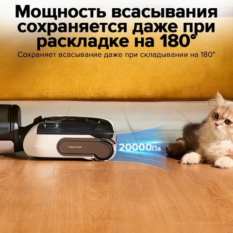 Roborock F25 LT робот-пылесос для сухой и влажной уборки