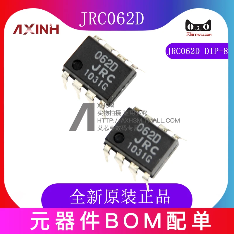 

Бесплатная доставка njm062d JRC062 DIP-8 10 шт.