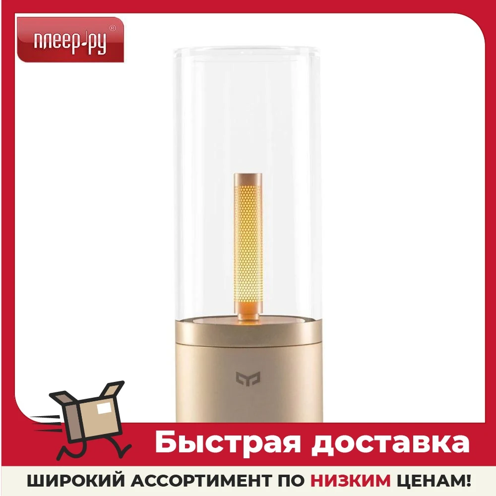 Светильник Xiaomi Yeelight Smart Atmosphere Candela YLFW01YL | Освещение