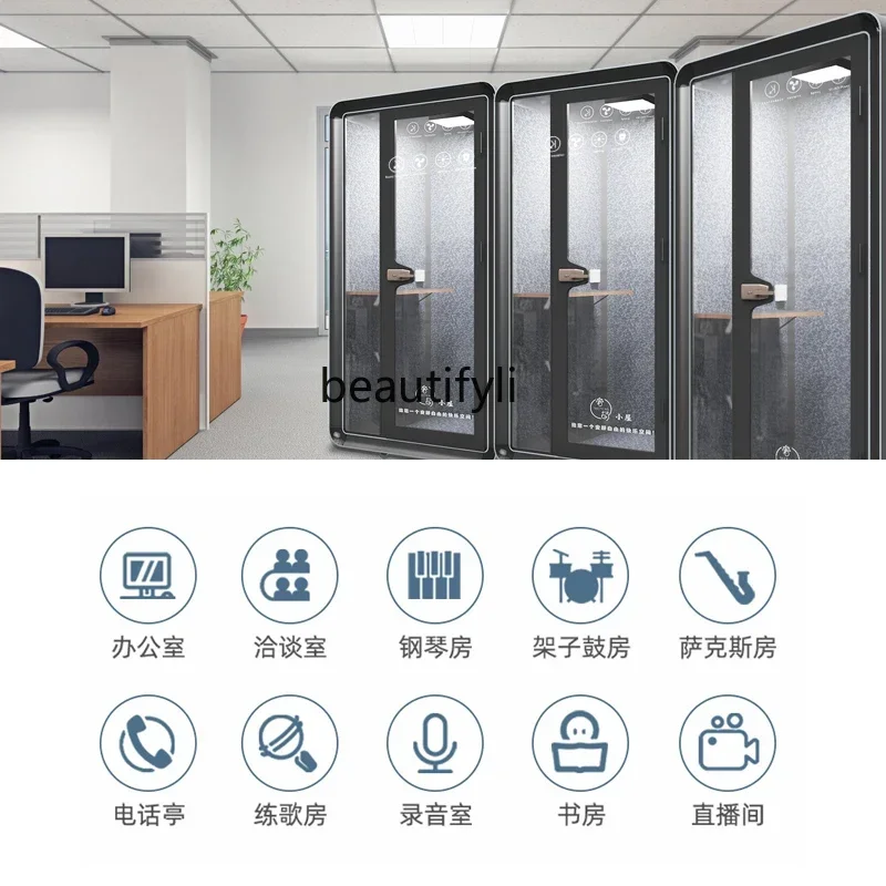 Звукоизоляционная комната домашняя студия звукозаписи пианино пение бесшумное