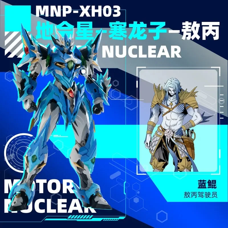 Механическая сборная модель-фигурка Motor Nuclear Mnp-Xh03 Aobing в китайском стиле (art.: 3920dc7c41aa9) - 3920dc7c41aa9
