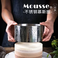 stainless steel heightened mousse ring 4 inch 568 inch round tiramisu cake mold square tool food grade