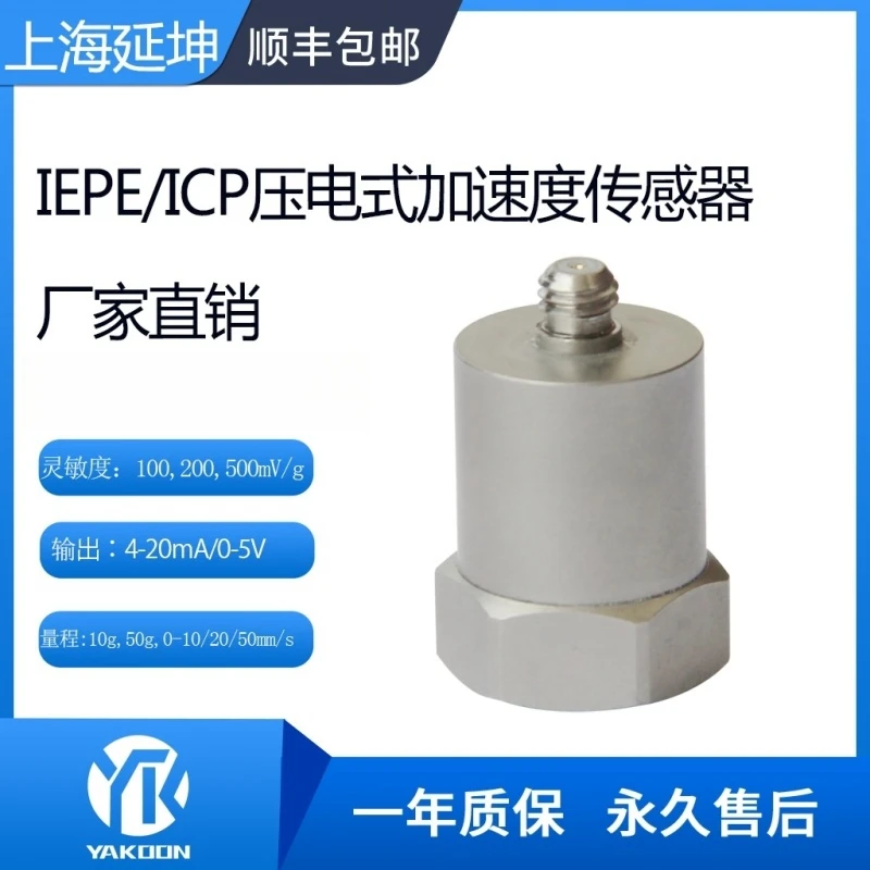 IEPE/ICP Пьезоэлектрический акселерометр Вибрационный зонд Встроенный передатчик
