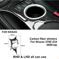 for nissan 370z z34 2009 up real carbon fiber center console panel sticker cupholder armrest frame protect cover car accessories