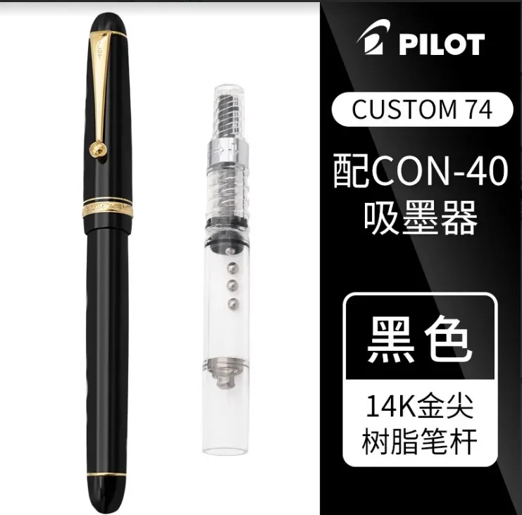 

Пилотная ручка Pilot Custom 74 из золота