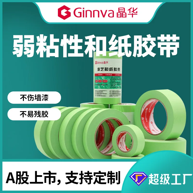 

Художественная краска Jinghua, эмульсионная краска, Маскировочная лента с слабой адгезией и бумажной текстурой, не повреждает стену, низкая вязкость цвета Sep