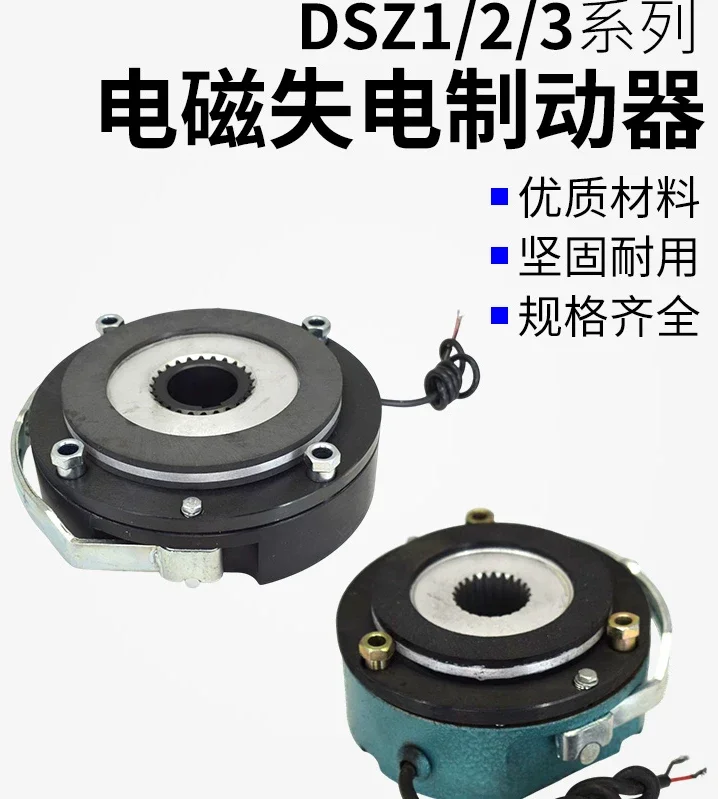 DZS1 DZS2 потеря мощности тормоза DZS3 05 DZS-08 15 30 40 80 150 200 300 450