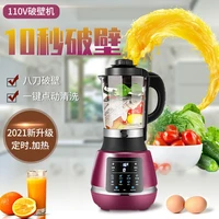 110v 12 hour smart appointment blender for kitchen machine wall breaking automatic heating cooking desktop biolomix kitchens