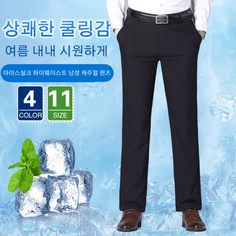 

Summer Slacks High Waist Span Men's Fridge Pts Summer Fit Pts WITHDWAND Slack Thin Tracks Men's Gin Woman fine pants