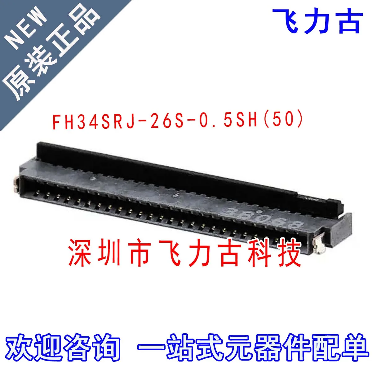 

Бесплатная доставка Флейта (50) 0,5 мм 26P 10 шт.