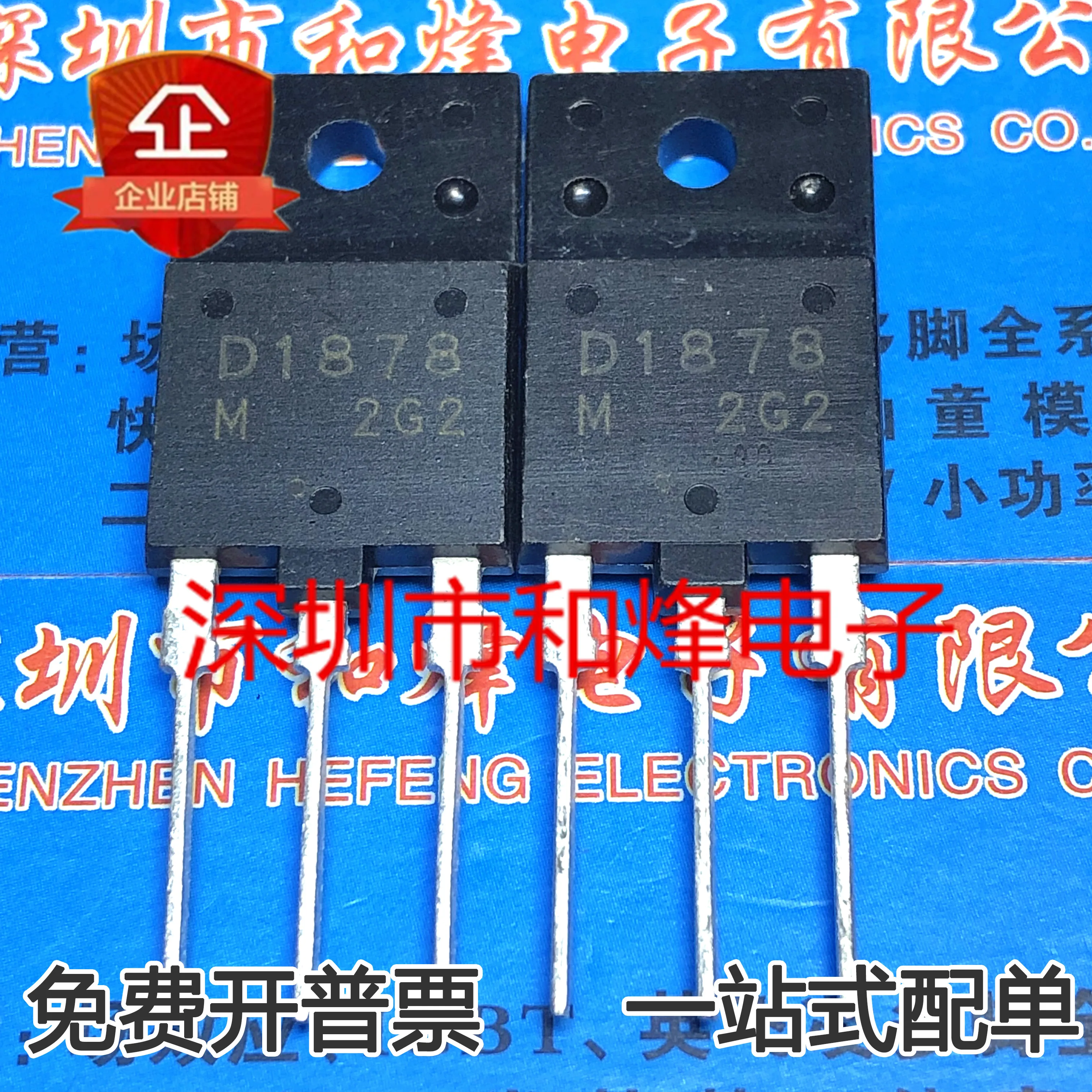 2SD1878 D1878 TO-3PF 1500V 10A