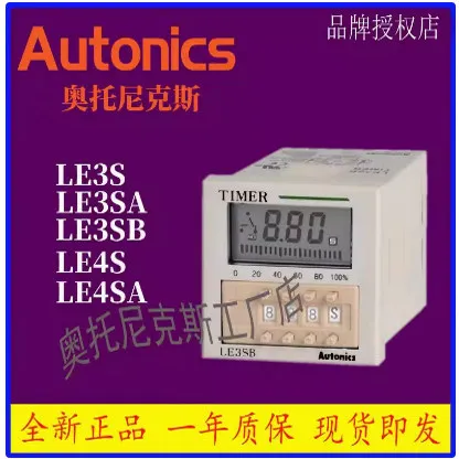 Фото Оригинальный таймер Autonics LE3S SA SB LE4S LE4SA №2