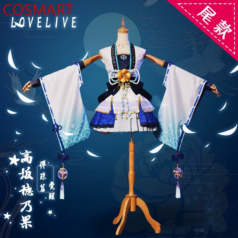

Lovelive Marbles Awaken Kosaka Honoka Ladies Japanese Japanese Wind Dress Cosplay Costume Cos Game Anime Party Uniform Hallowen