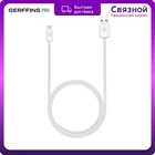 Кабель Gerffins PRO GFPRO-CAB-AL2 Lightning MFI 2м