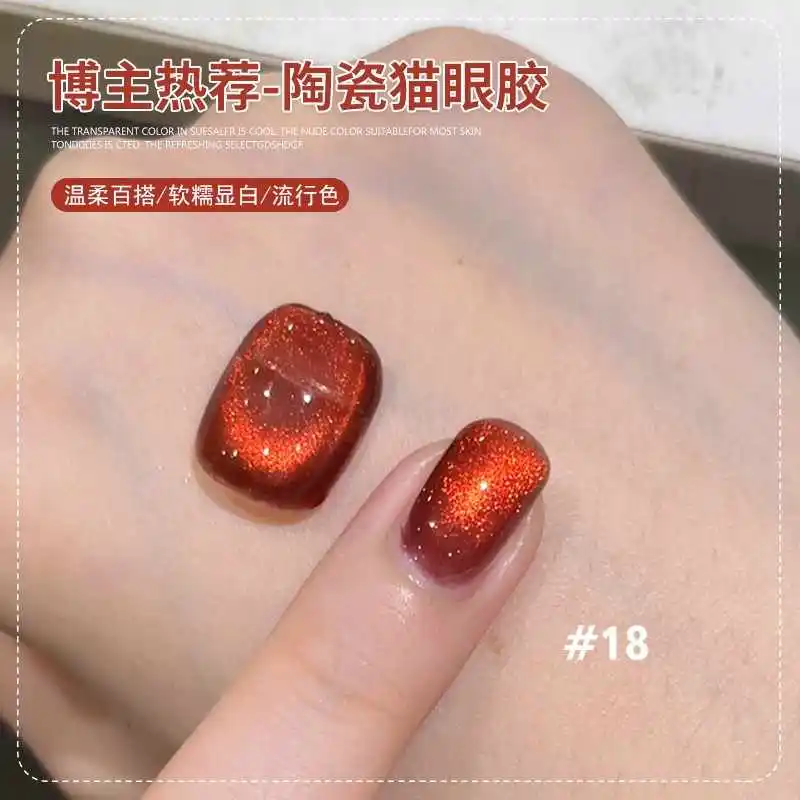 Museluoge 24color Ceramic Spar Cat Eye Гель-лак для ногтей Магнитный гель-вспышка