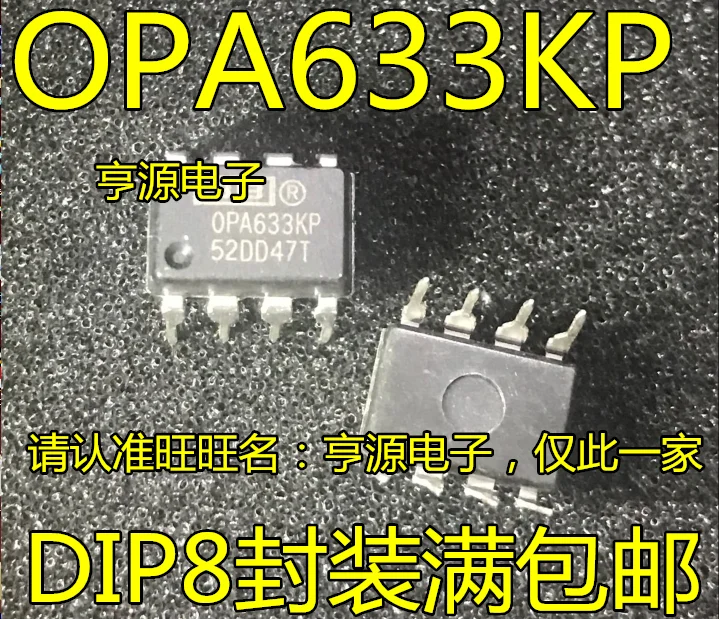 

10 шт., оригинальный новый буфер OPA633 OPA633KP DIP8, одиночный операционный усилитель IC