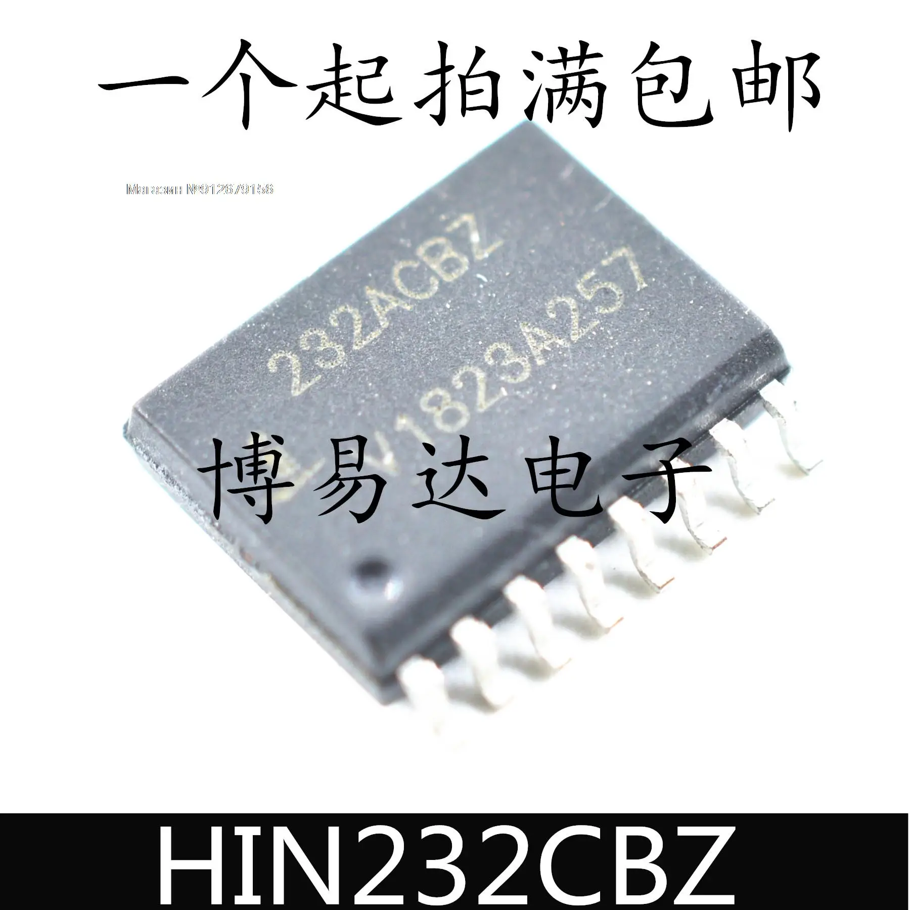 

10 шт./лот HIN232ACBZ HIN232 232ACB SOP16 RS-232 IC