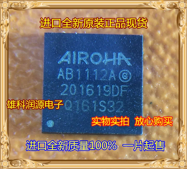 

free shipping AB1112A QFN . 10pcs
