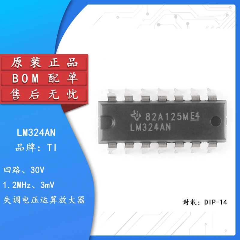 

Original genuine straight plug LM324AN PDIP-14 four-way operational amplifier IC chip