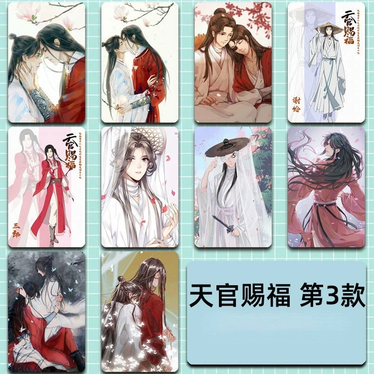 10 шт./компл. Небесный официальный благословение карты наклейки Tian Guan Ci Fu Xie Lian Hua