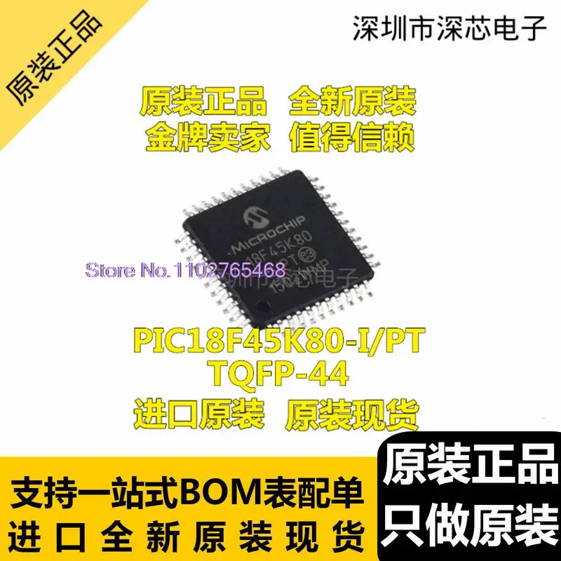 

PIC18F45K80-I/PT TQFP-44 8-MCU