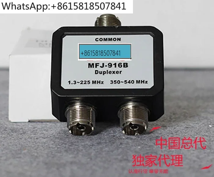 Дуплексер MFJ-916B 1 8-225 350–40 МГц 200 Вт