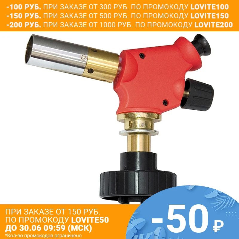 Профессиональная горелка на бутановый баллон MATRIX 91427 (регулировка подачи