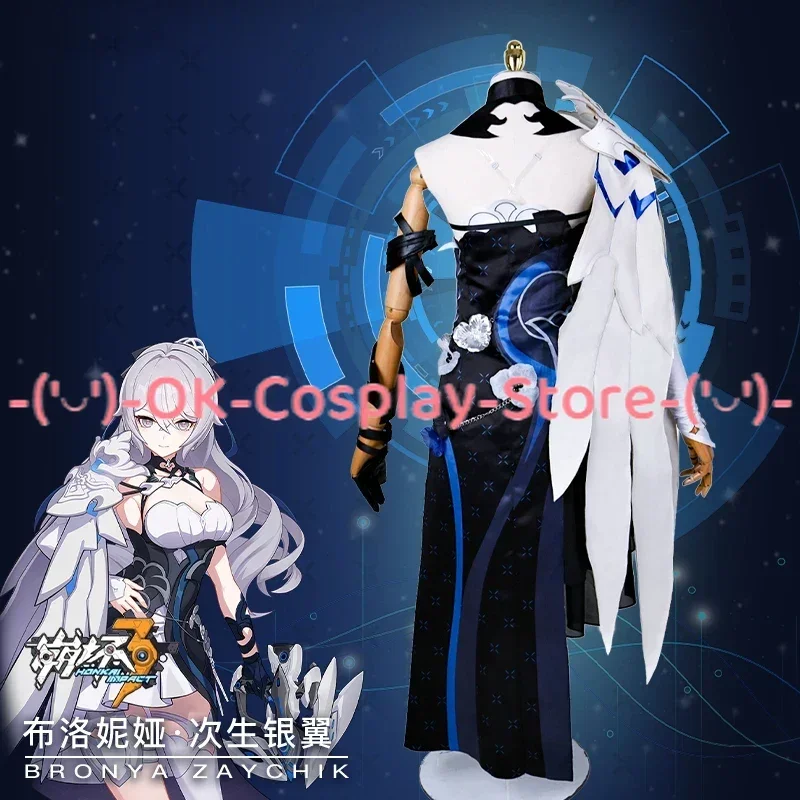 Женский костюм для косплея Bronya Хэллоуина драпировка