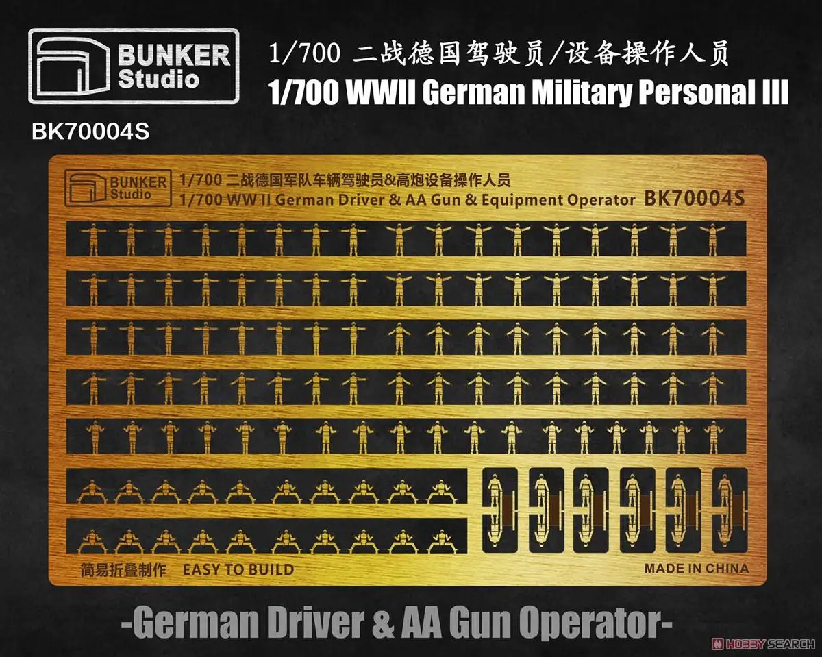 

Немецкий военный персональный III бункер BK70004S 1/700 WWWII