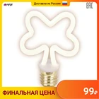 Лампа светодиодная Hiper THOMSON LED FILAMENT DECO CLOVER 4W 400Lm E27 2700K Frosted