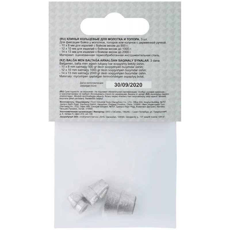 Клинья для молотка и топора &quotкольцевые&quot 3 шт. 10х8 мм 12х10 1х13