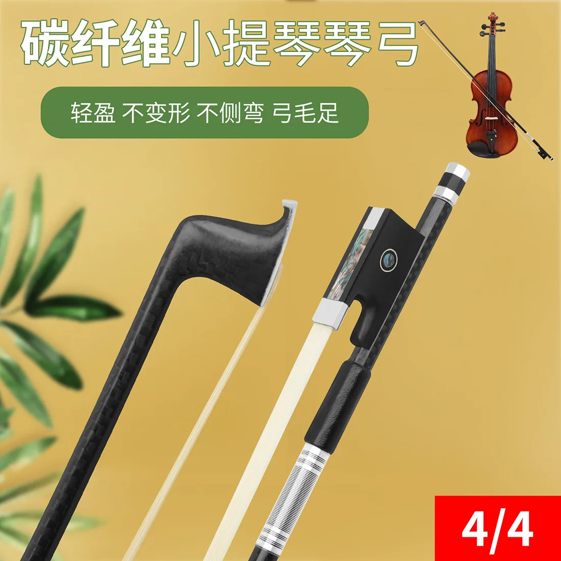 

Qa-20 Carbon Fiber Violin Bow, Bow, And Rod Performance Level Pure Horse Tail Ebony Shell Silver Wire 4/4 Bow