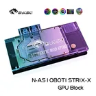 Bykski N-AS1080TI, видеокарта с полным покрытием GPU для ASUS ROG STRIX GTX1080TI 1080 1070, VGA Watercooler