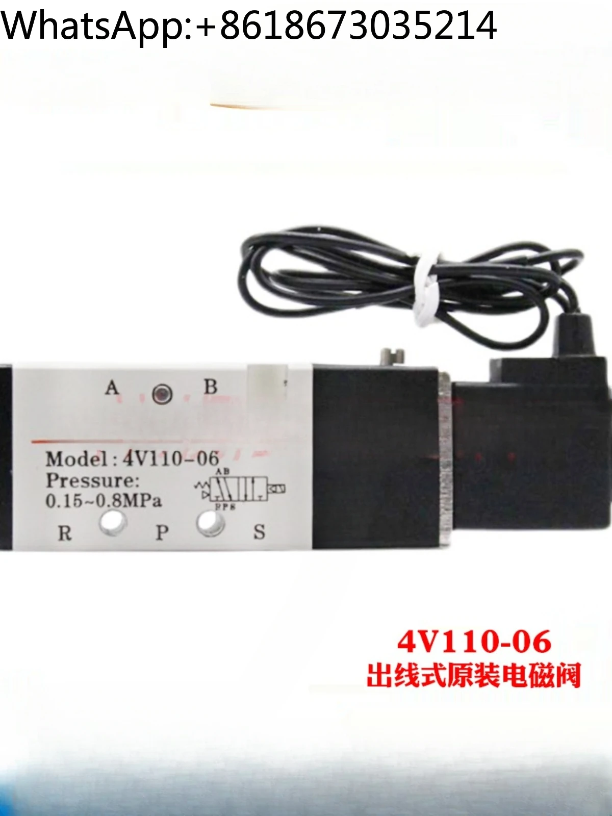 Электромагнитный клапан 4V110-M5/4V110-06/4V120/4V130E-06/7V110/7V130C