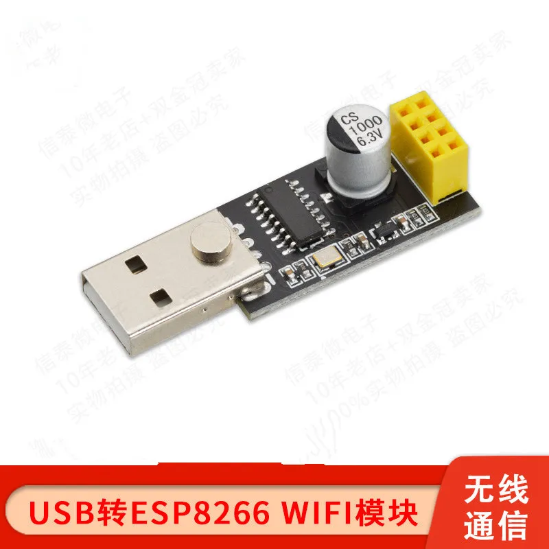 USB к ESP8266 модуль WIFI последовательный порт тестовая плата компьютерная
