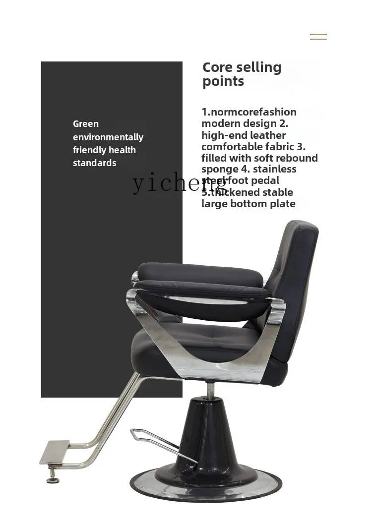 XL Стул для парикмахерской Парикмахерская Специальный стул подъема и стрижки