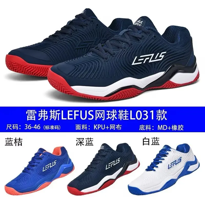 Теннисная обувь для мужчин и женщин прочная профессиональная дышащая