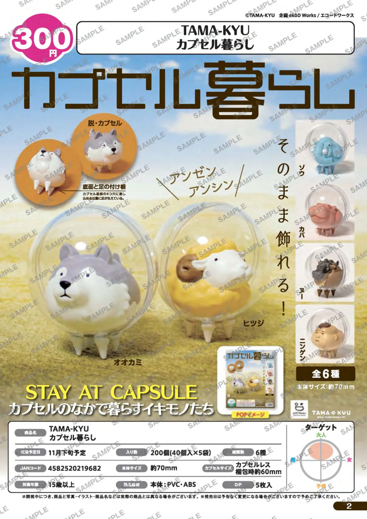 

BUSHIROAD Capsule Toys Animal Ornament Gifts Cut Animals In Bubble Balls